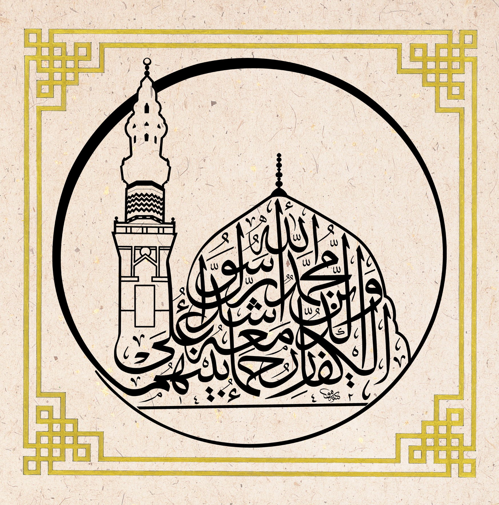 Karya khat thuluth & nasakh