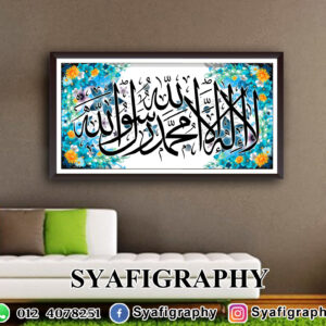 Kalimah Syahadah saiz 24×48 inci - Image 2