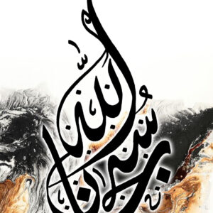 Zikir Fatimah saiz 16.5 x 23.4 inci - Image 2