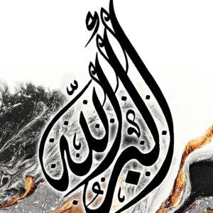 Zikir Fatimah saiz 16.5 x 23.4 inci - Image 4