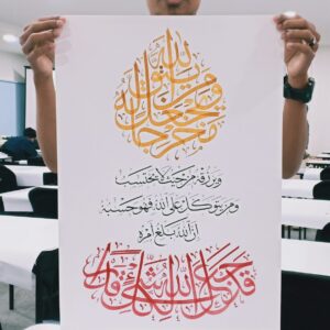 Ayat 1000 Dinar 24×36 inci - Image 3